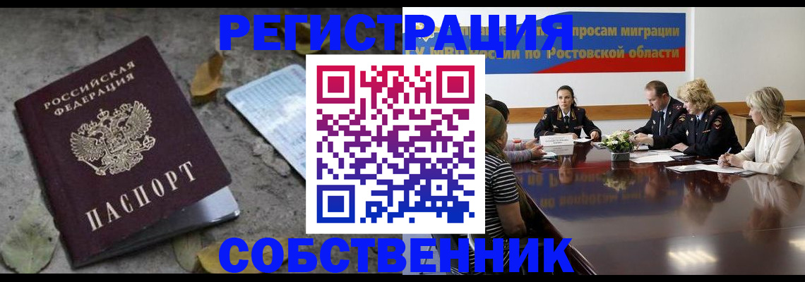 временная регистрация законно в Боровске