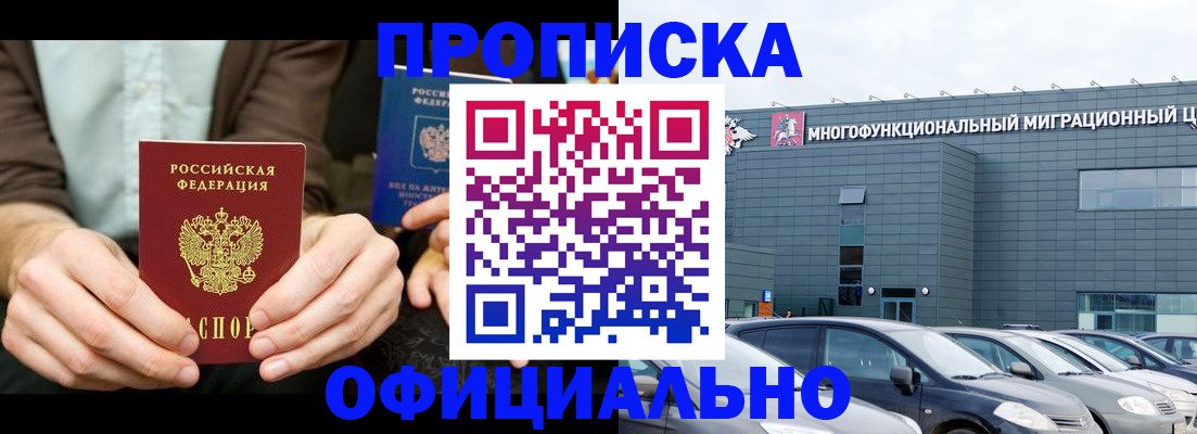 временная регистрация законно в Боровске