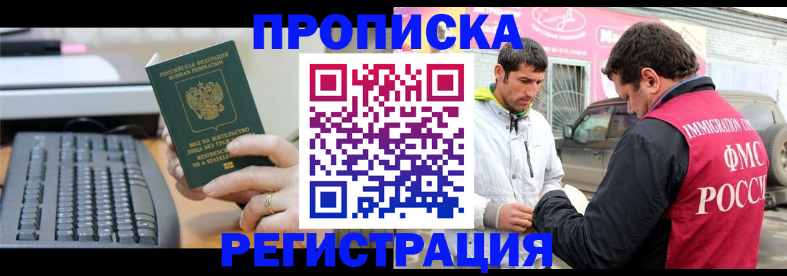 найти адрес прописки в Боровске