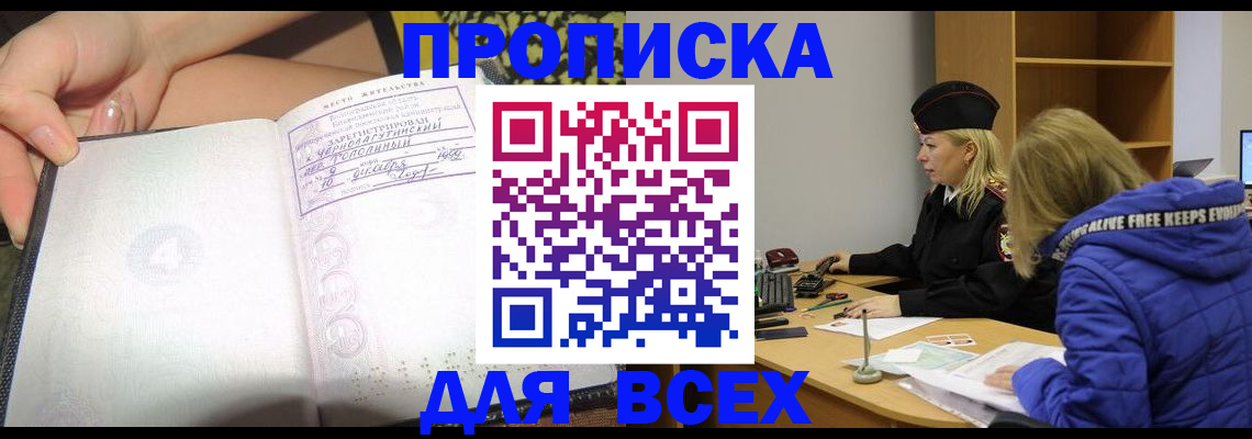 прописка иностранных граждан в Боровске