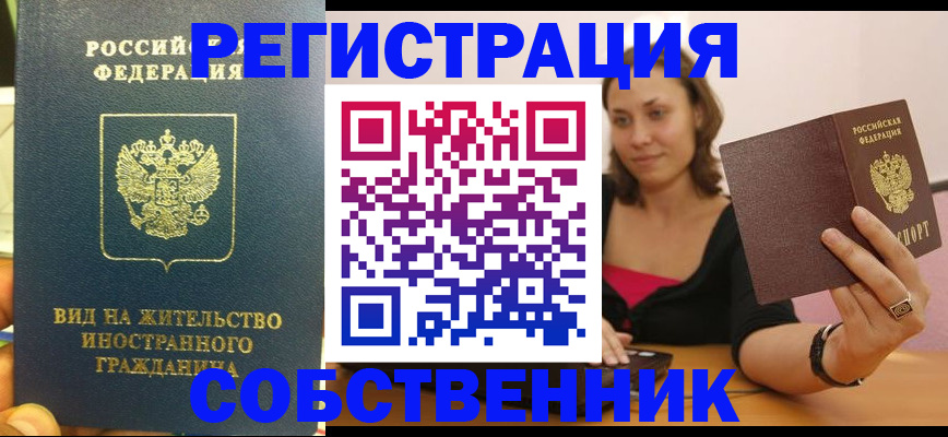 прописка в квартире в Боровске